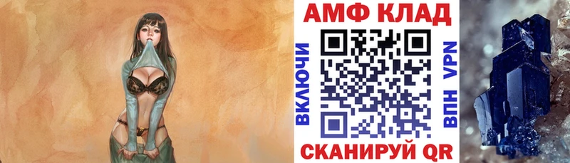 закладки  Глазов  АМФ 97% 
