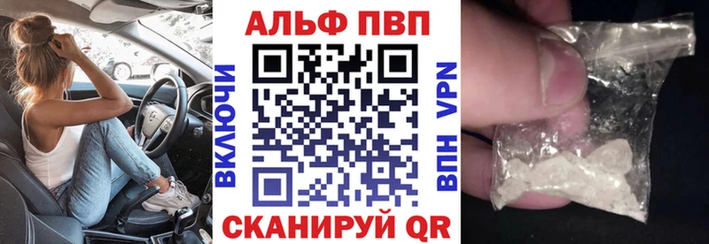 Alfa_PVP кристаллы Глазов