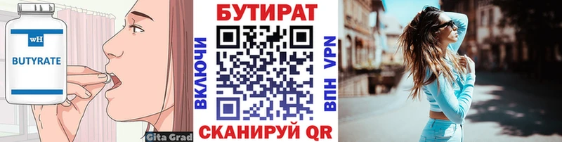 БУТИРАТ оксана  blacksprut ССЫЛКА  Глазов 