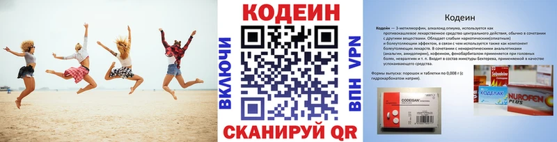 Кодеиновый сироп Lean напиток Lean (лин)  что такое   Глазов 