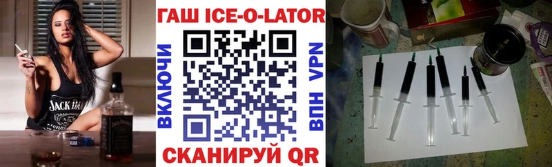 ГАШ VHQ  что такое наркотик  Глазов 