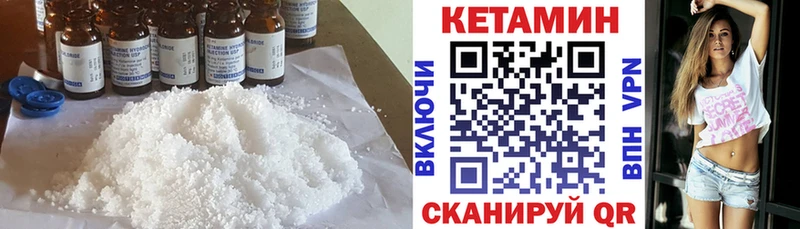 КЕТАМИН ketamine  Глазов 